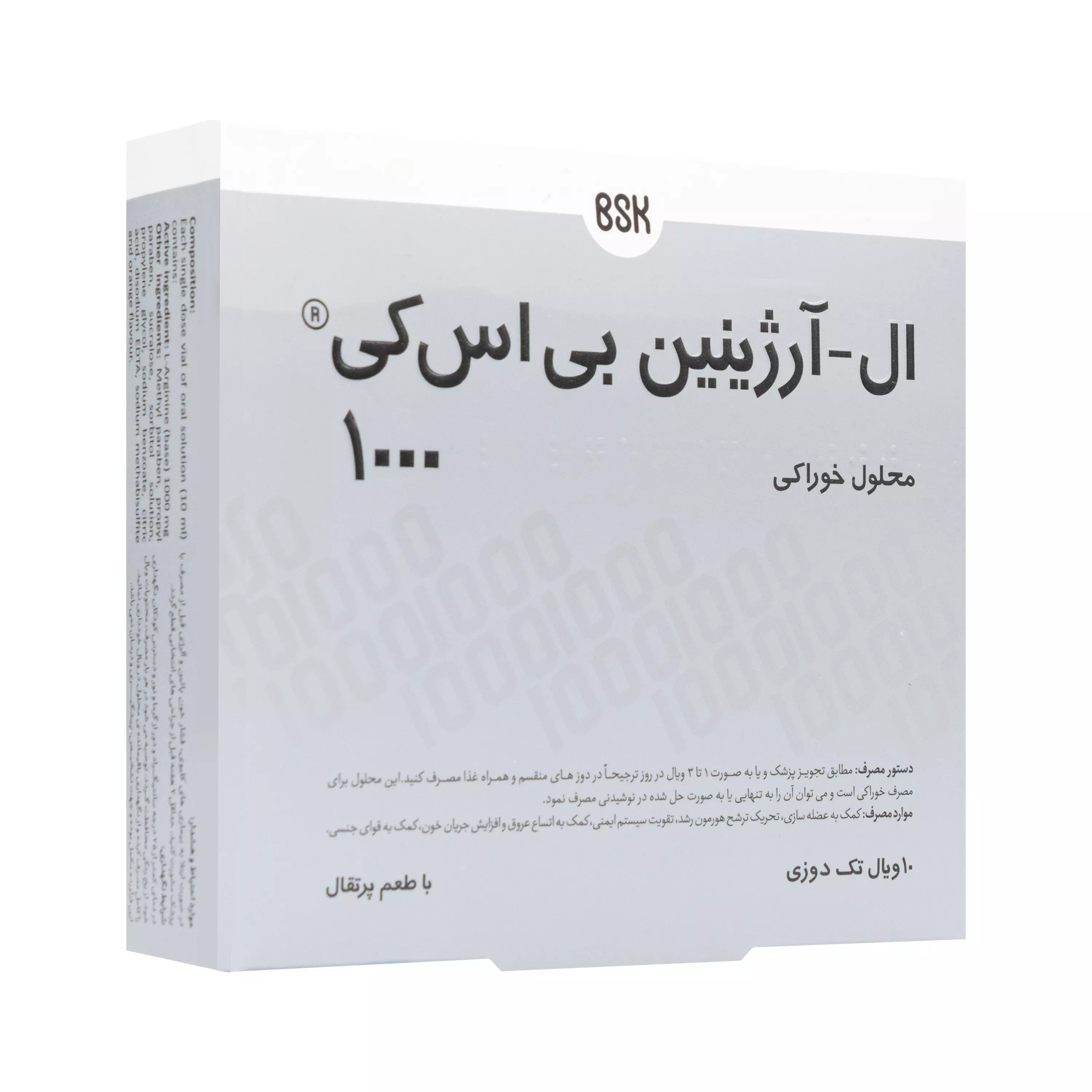ویال خوراکی ال آرژنین 1000 بنیان سلامت کسری (بی اس کی)